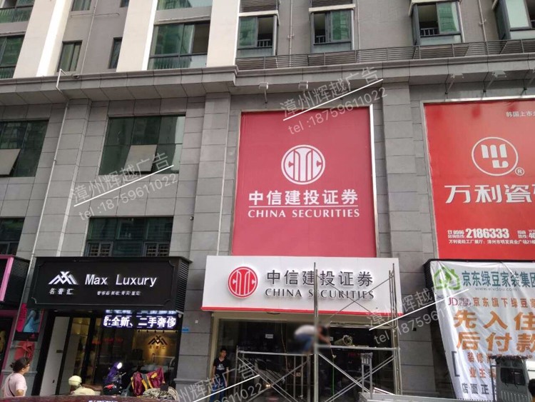 漳州中信證券——九龍店(diàn)